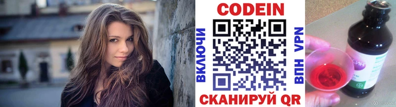 Кодеин напиток Lean (лин)  где купить наркоту  Верхнеуральск 