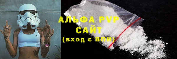 ALPHA PVP Армянск