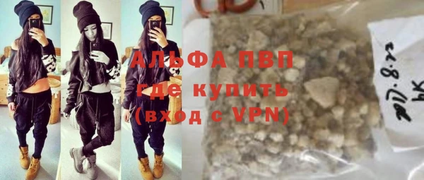 ALPHA PVP Армянск