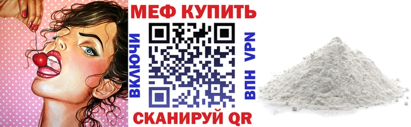 МЯУ-МЯУ mephedrone  магазин    Верхнеуральск 