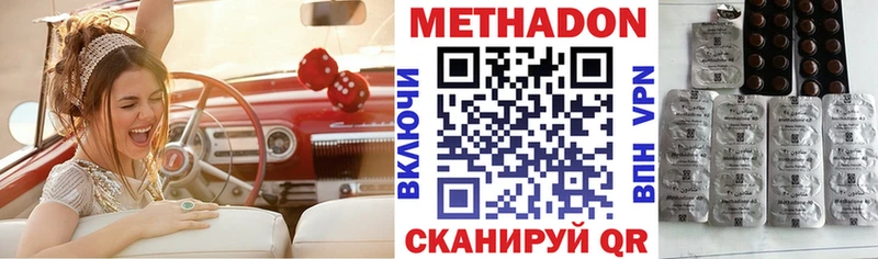 Метадон VHQ Верхнеуральск