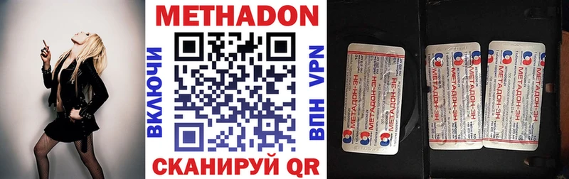 МЕТАДОН methadone  Верхнеуральск 