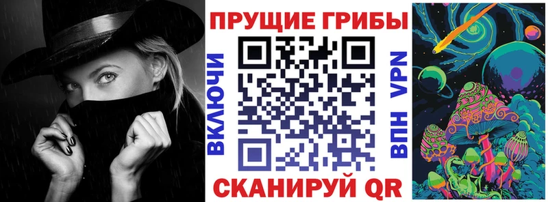 Галлюциногенные грибы прущие грибы  Верхнеуральск 